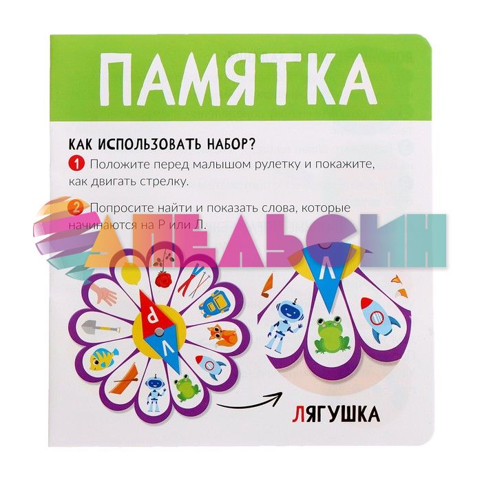 Набор Логоцветик 4+ развивающий 7802107