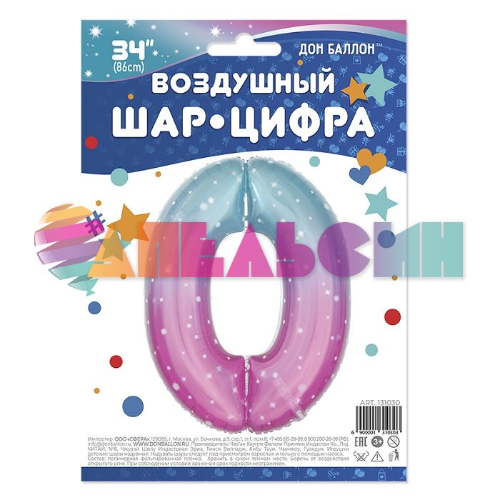 Шар цифра Нежные искры FL34"/86см 0 (Китай) 131030