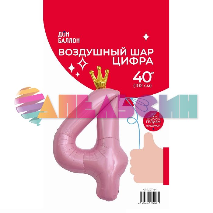 Шар цифра Розовый FL40"/102см золотая корона 4 (Китай) 131194