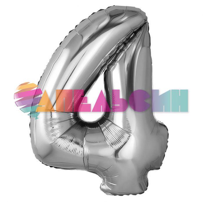 Шар цифра Серебро AG32"/81см 4 (Россия) 759301-СТОК
