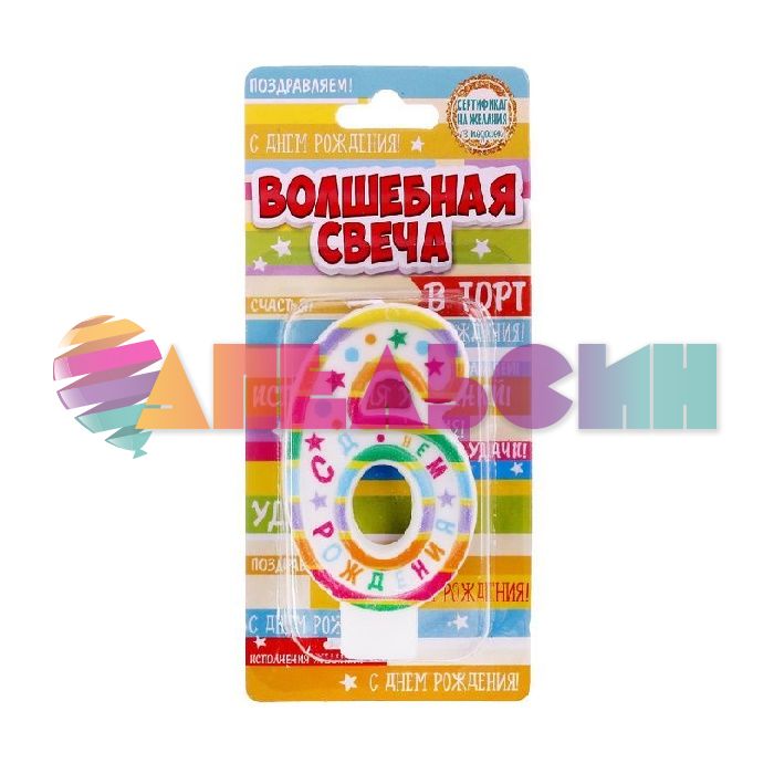 Свеча для торта Волшебные пожелания 6 1740051-СТОК