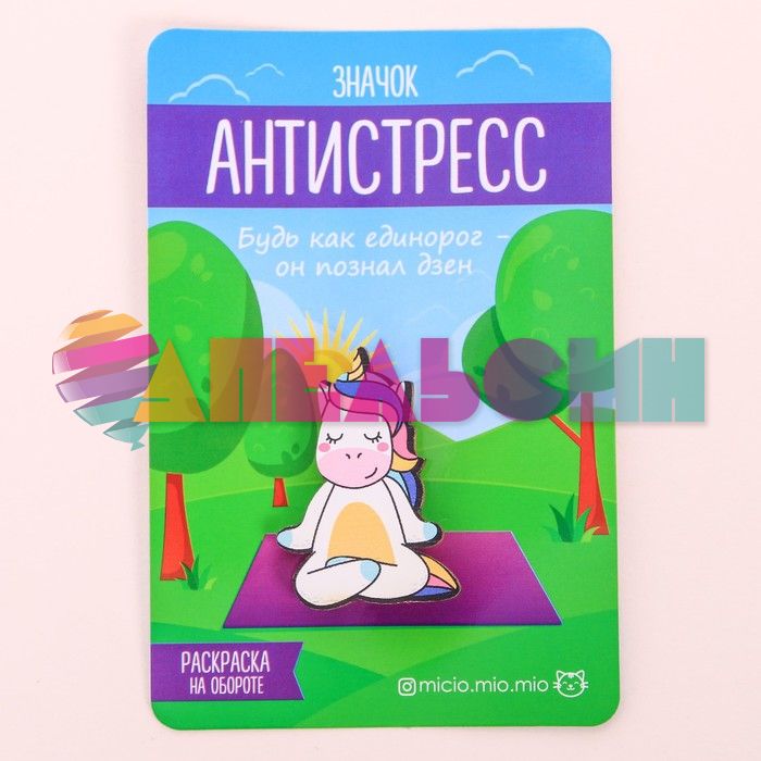 Набор Оставь драмы для своей мамы (значок, раскраска, аромасаше) 3944855