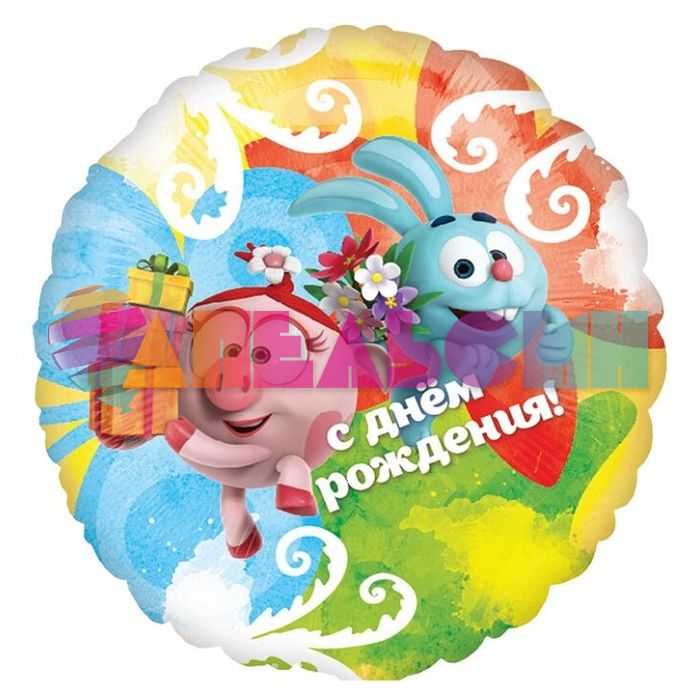 Шар фольга Смешарики С ДР A18"/46см круг (США) 1202-2057