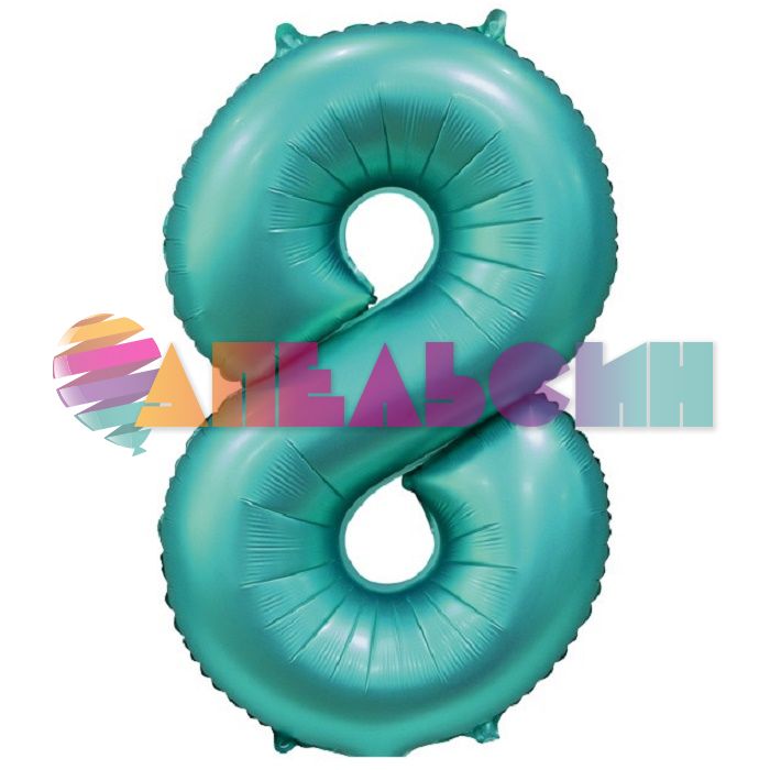 Шар цифра Бирюза Е40"/102см сатин 8 (Китай) 1207-3309