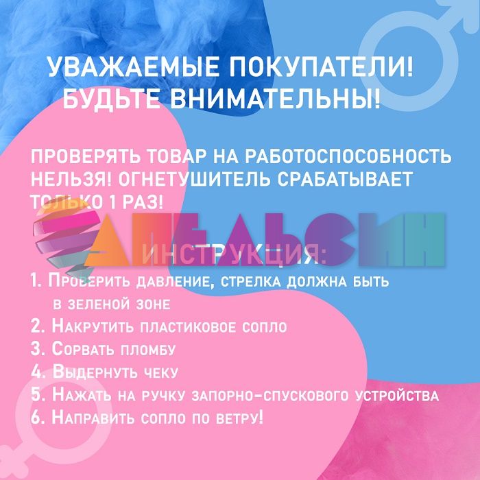 Огнетушитель для гендер пати Синий 2л краска холи 464938