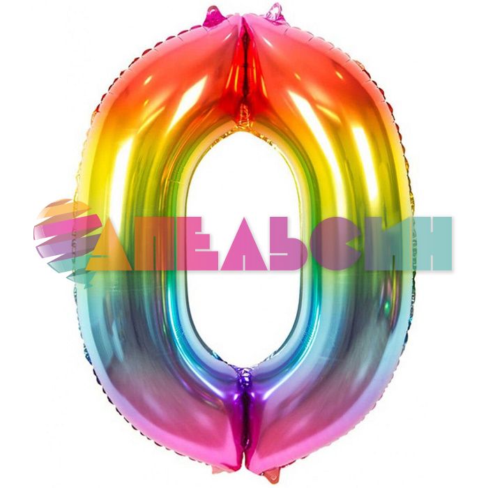 Шар цифра Радуга Е40"/102см металлик 0 (Китай) 1207-3395