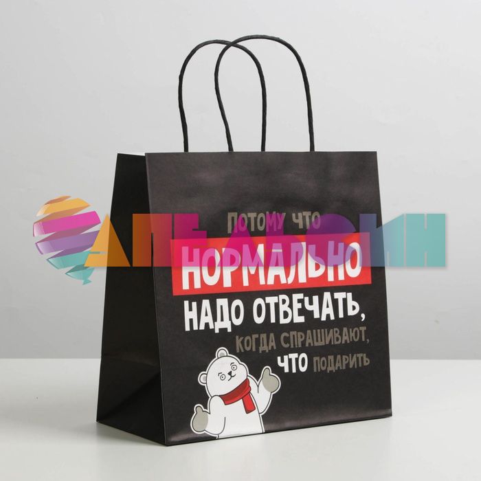 Пакет Потому что нормально надо отвечать... 22х22х11см крафт 6249080