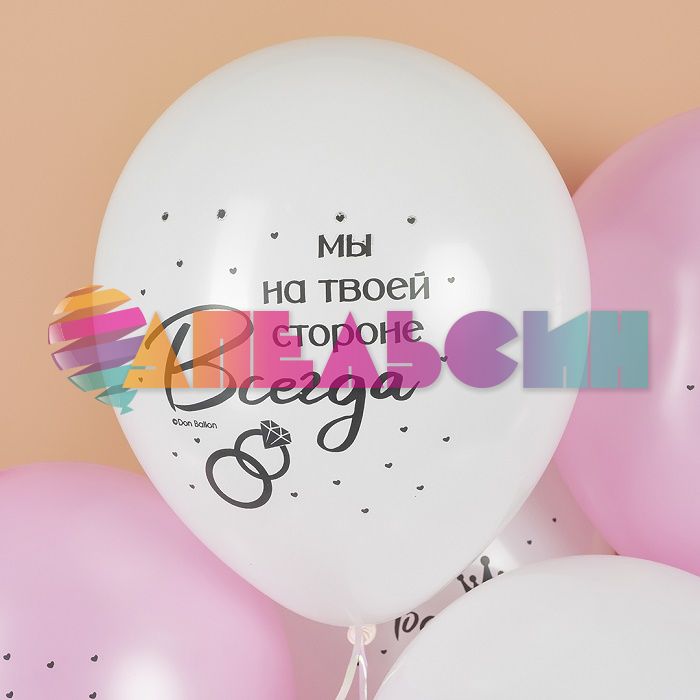 Шар латекс Девичник А у нас невеста 12"/30см 25шт/уп (Китай) 612921