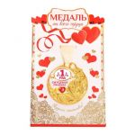 Медаль 1 год Ситцевая свадьба 6см лебеди 2457806
