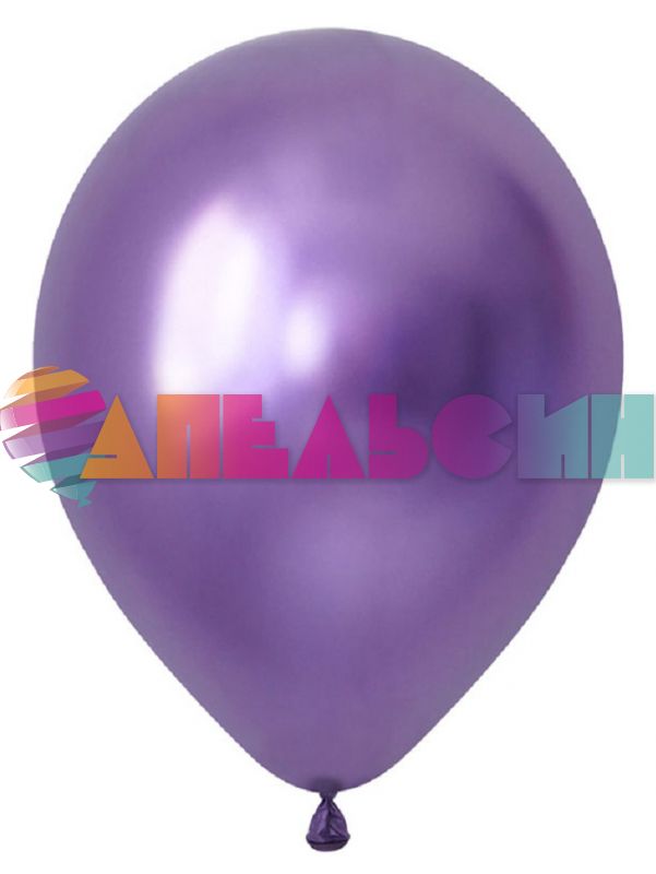 Шар хром Фиолетовый DL12"/30см (505) Purple 50шт/уп (Вьетнам) 312505