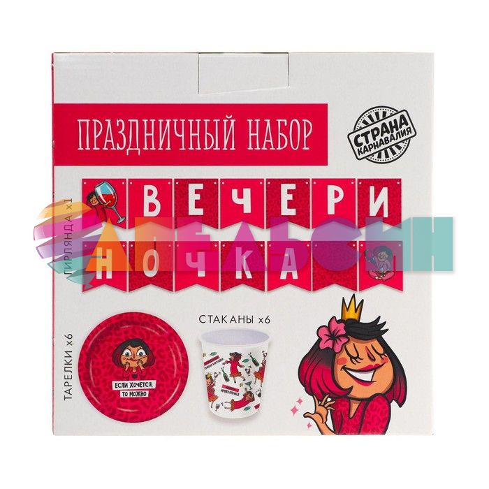 Набор для сервировки стола Вечериночка 6перс 6853490