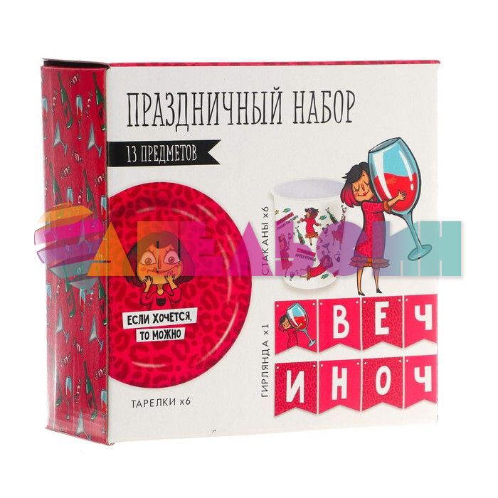 Набор для сервировки стола Вечериночка 6перс 6853490