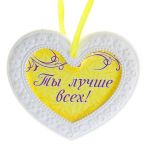 Аромасаше гипсовое Ты лучше всех 118478