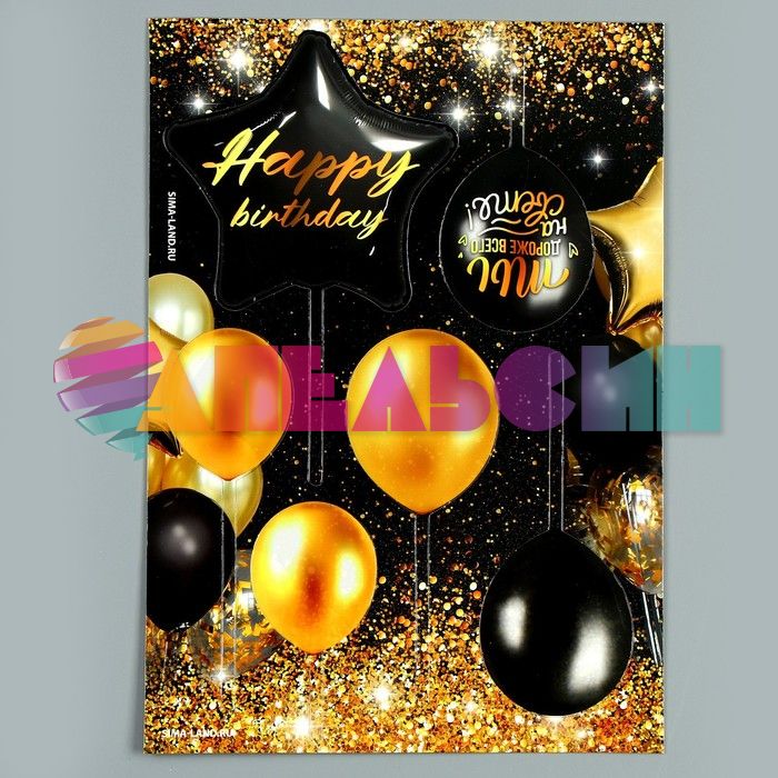Топпер HB Шарики черно-золотые 6шт/уп картон 9770333