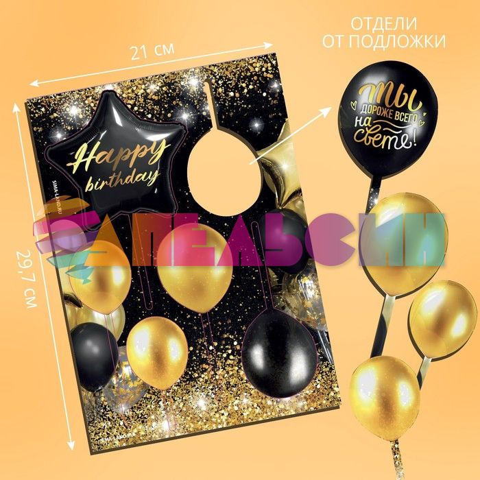 Топпер HB Шарики черно-золотые 6шт/уп картон 9770333