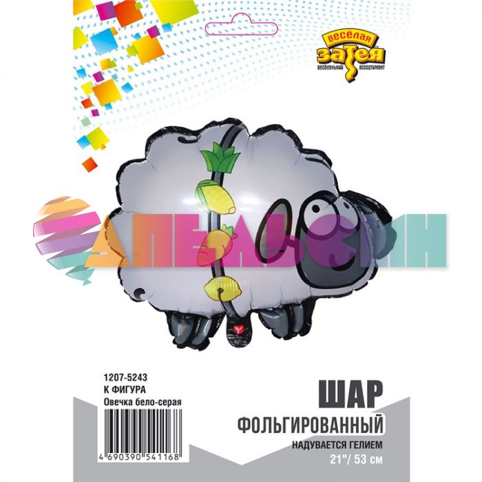 Шар фигура Овечка бело-серая с овощами E21"/53см (Китай) 1207-5243
