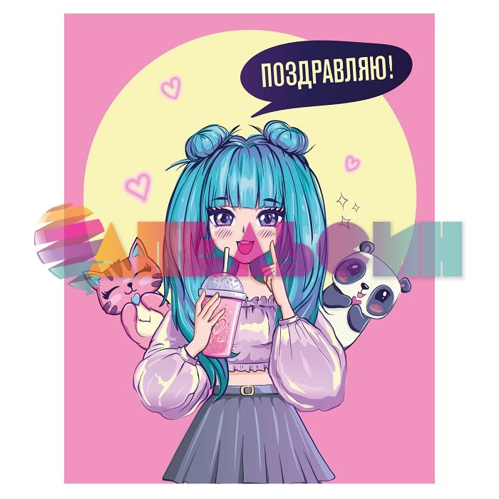 Карточка Поздравляю Аниме 7,5х9,5см 10шт/уп 700.83