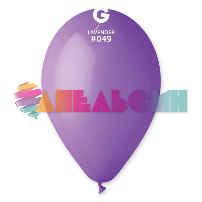 Шар пастель Сиреневый И10"/25см (049) Lavender 100шт/уп (Италия) 1102-0291