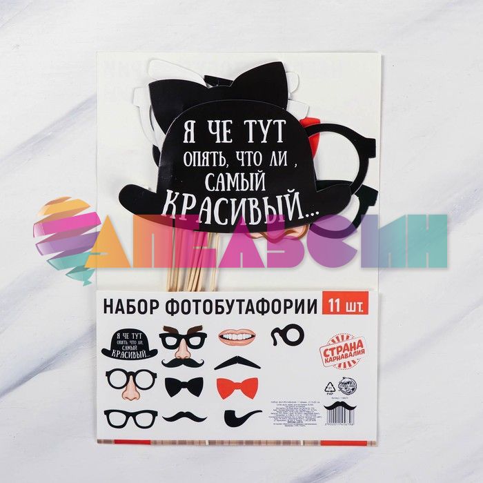 Набор для фотосессий Джентльменский 11шт/уп 1145679