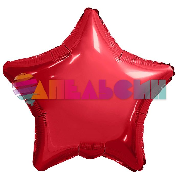 Шар звезда Красный AG30"/76см (Россия) 751046