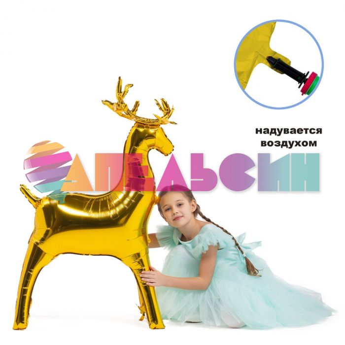 Шар ХОД Олень золотой Е48"/122см (Китай) воздух 1208-0764