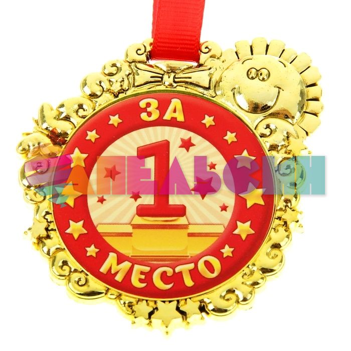 Медаль За 1 место 6,5см пластик 837424
