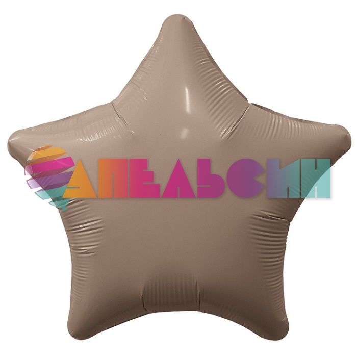 Шар звезда Бежевый AG30"/76см какао Cocoa (Россия) сатин 221165