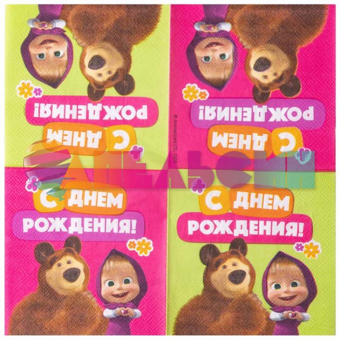 Салфетка Маша и Медведь С ДР 25см 12шт/уп 1502-6058