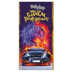 Конверт для денег С ДР Скорость 5КХ-066