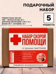 ГифтБокс Набор скорой помощи 5в1 7854988