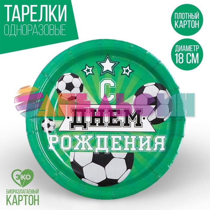 Тарелка С ДР Футбол 18см 10шт/уп картон 3421668
