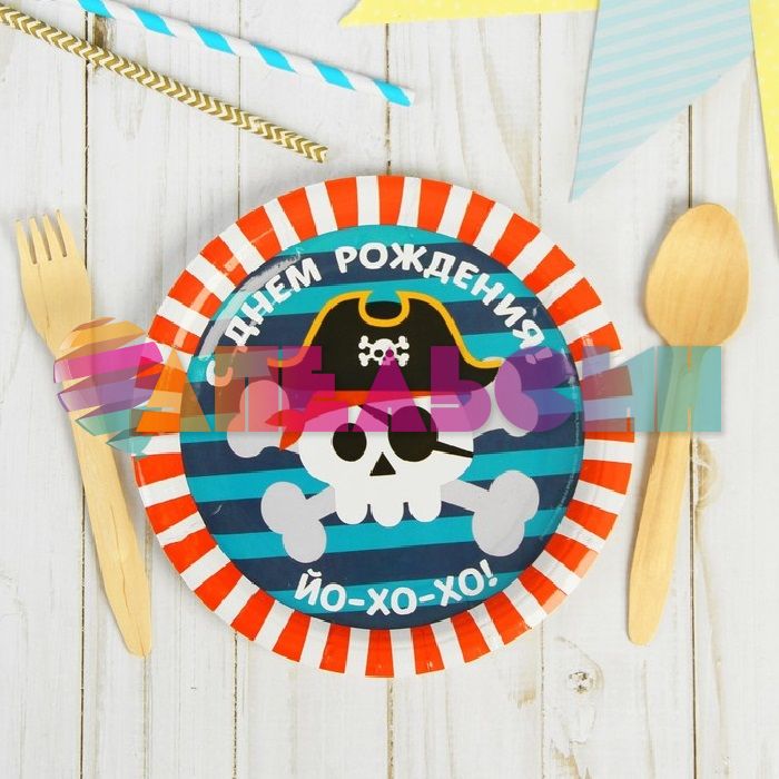 Тарелка С ДР Пират Йо-Хо-Хо 18см 10шт/уп картон 3421669