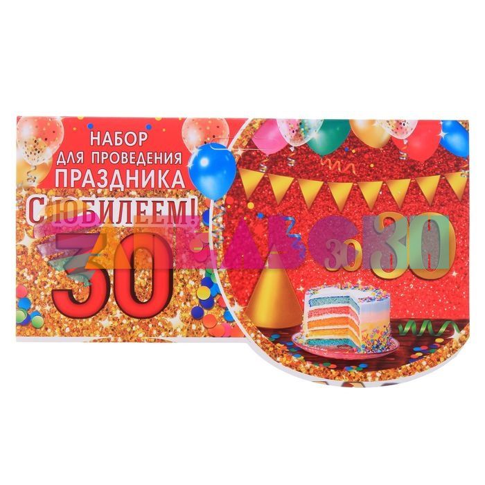 Набор для оформления С Юбилеем 30 золото 1827098