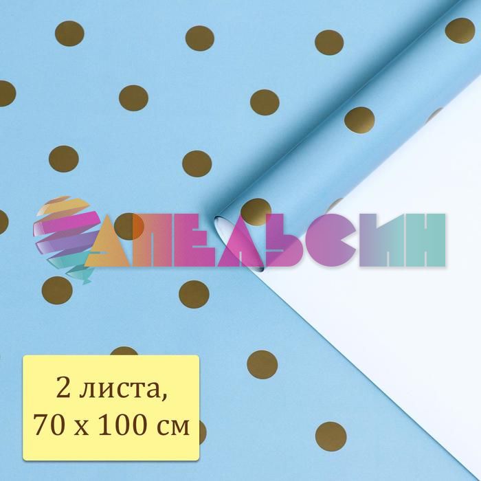 Бумага Горох золото на голубом 70х100см 2л/рул глянец 6485029