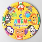 Тарелка С ДР Зверята 18см 10шт/уп картон 2844440