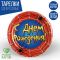 Тарелка С ДР Паутина 18см 10шт/уп картон 2298389
