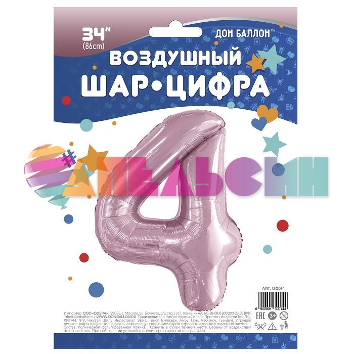 Шар цифра Розовый FL34"/86см светлый 4 Slim (Китай) 130014