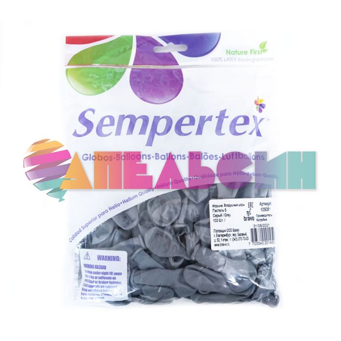 Шар пастель Серый S05"/13см (081) Grey 100шт/уп (Колумбия) 105081-бр 201450
