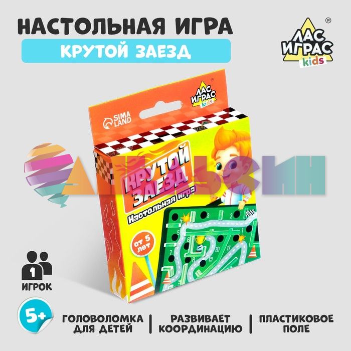 Лабиринт Дорожный Крутой заезд 5+ 6630526