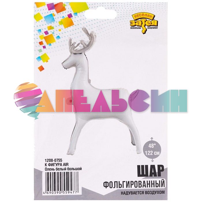 Шар ХОД Олень белый Е48"/122см (Китай) воздух 1208-0755