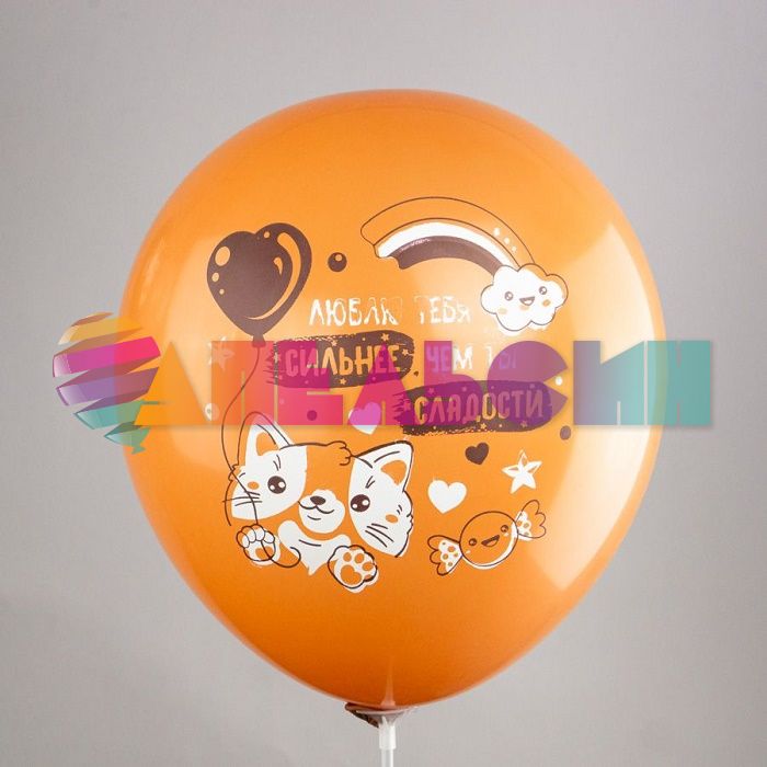 Шар латекс Шоколадные пожелания 12"/30см 25шт/уп (Тайланд) Ч46615