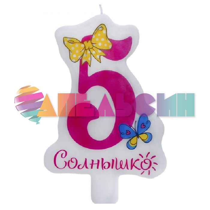 Свеча для торта Комплимент 5 Солнышко 670631-РАСПРОДАЖА