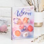 Набор для украшения яиц Цветы от кутюр / декор и окрашивание 7782128