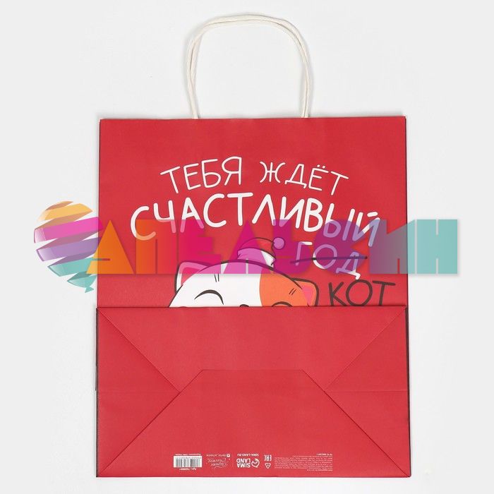 Пакет Тебя ждет счастливый год/ кот 28х32х15см крафт 7699891