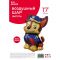 Мини фигура Щенячий патруль Гончик Чейз FL17"/43см (Китай) с клапаном 24052-1