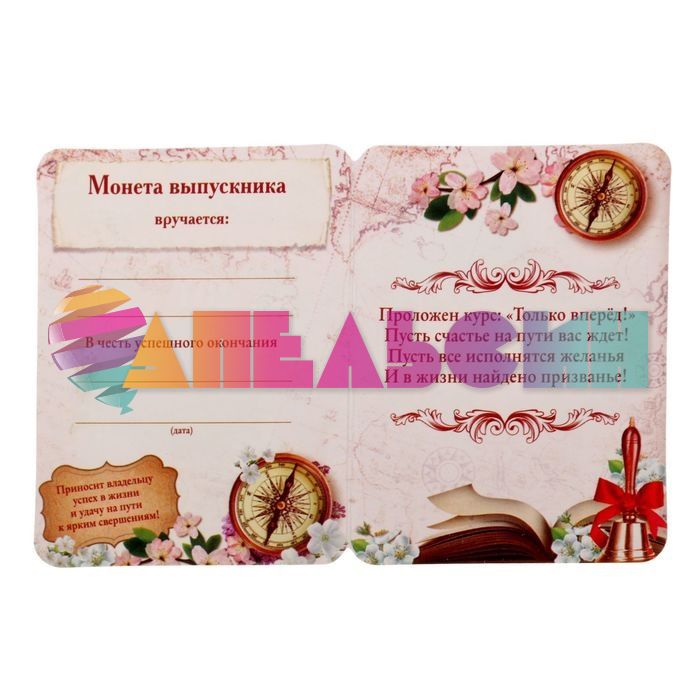 Монета Выпускник 2017 2,5см 1716613-РАСПРОДАЖА