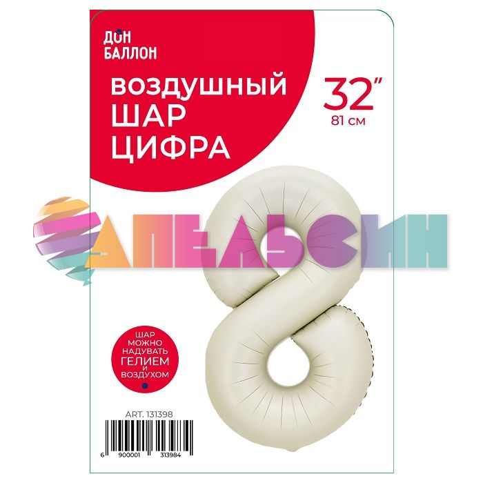 Шар цифра Бежевый FL32"/81см Белый песок 8 (Китай) сатин 131398