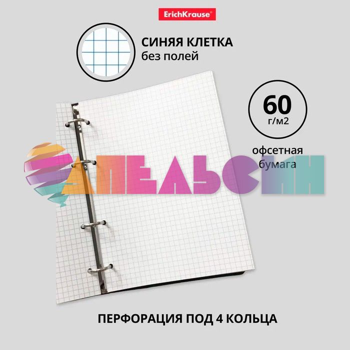 Сменный блок для тетради Клетка синий А5 80л 522646