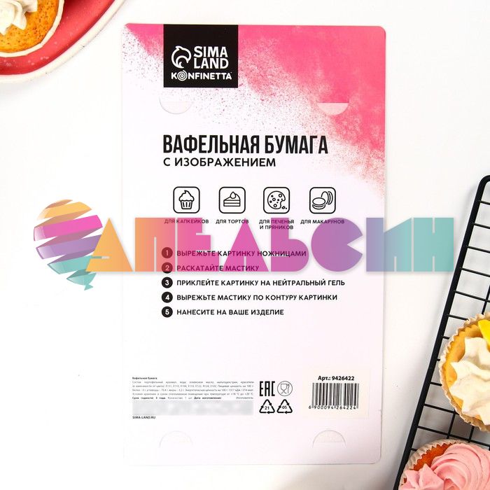 Вафельная картинка Алфавит черный с золотом А5 односторонняя 9426422