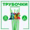Трубочка для кокт Динозаврики 20см 6шт/уп картон 5153973
